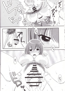 (C83) [True-Bell (Nekono Lonmiy)] Miyuki Mama ga Kawai Sugite Ikiru no ga Tsurai. (Smile Precure!) - page 14