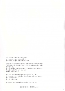 (C83) [True-Bell (Nekono Lonmiy)] Miyuki Mama ga Kawai Sugite Ikiru no ga Tsurai. (Smile Precure!) - page 21