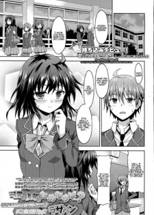 [Rasahan] Kawaii Kouhai no Tame Naraba…? | For The Sake of My Cute Junior…? (Girls forM Vol. 06) [English] {Hennojin}
