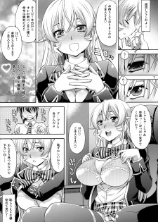 (C91) [Studio Wallaby (Yuzu Syrup)] Saimin Erina-sama (Shokugeki no Soma) - page 6