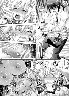 (C91) [Studio Wallaby (Yuzu Syrup)] Saimin Erina-sama (Shokugeki no Soma) - page 11