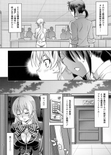(C91) [Studio Wallaby (Yuzu Syrup)] Saimin Erina-sama (Shokugeki no Soma) - page 5