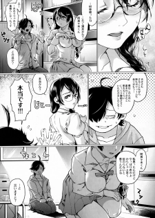 (C91) [sagejoh (sage joh)] Chichimonogatari (Bakemonogatari) - page 3