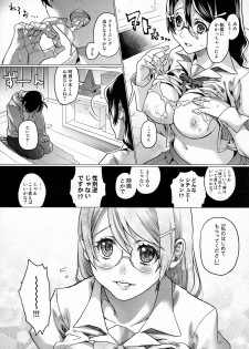 (C91) [sagejoh (sage joh)] Chichimonogatari (Bakemonogatari) - page 10