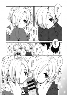 (C90) [Nanatsugumi (Nanamiya Tsugumi)] Koume-chan to Anoko to Nagasaresex (THE IDOLM@STER CINDERELLA GIRLS) [Chinese] [绅士仓库汉化] - page 7