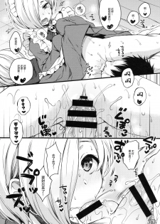 (C90) [Nanatsugumi (Nanamiya Tsugumi)] Koume-chan to Anoko to Nagasaresex (THE IDOLM@STER CINDERELLA GIRLS) [Chinese] [绅士仓库汉化] - page 23