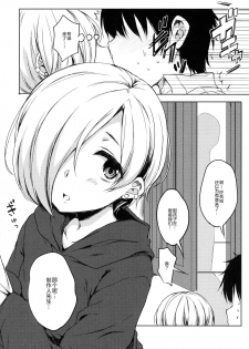 (C90) [Nanatsugumi (Nanamiya Tsugumi)] Koume-chan to Anoko to Nagasaresex (THE IDOLM@STER CINDERELLA GIRLS) [Chinese] [绅士仓库汉化] - page 4