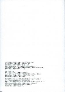 (Ao no Seiiki) [Kirakayo (Kira)] Dare mo Shiranai Himitsu (Ao no Exorcist) - page 33