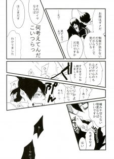 (Ao no Seiiki) [Kirakayo (Kira)] Dare mo Shiranai Himitsu (Ao no Exorcist) - page 22