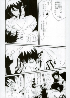 (Ao no Seiiki) [Kirakayo (Kira)] Dare mo Shiranai Himitsu (Ao no Exorcist) - page 21