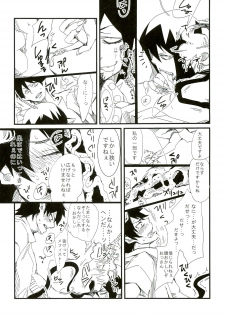 (Ao no Seiiki) [Kirakayo (Kira)] Dare mo Shiranai Himitsu (Ao no Exorcist) - page 12