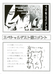 (Ao no Seiiki) [Kirakayo (Kira)] Dare mo Shiranai Himitsu (Ao no Exorcist) - page 32