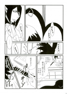 (Ao no Seiiki) [Kirakayo (Kira)] Dare mo Shiranai Himitsu (Ao no Exorcist) - page 7