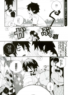 (Ao no Seiiki) [Kirakayo (Kira)] Dare mo Shiranai Himitsu (Ao no Exorcist) - page 28