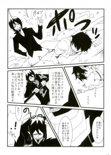 (Ao no Seiiki) [Kirakayo (Kira)] Dare mo Shiranai Himitsu (Ao no Exorcist) - page 17