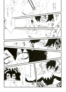 (Ao no Seiiki) [Kirakayo (Kira)] Dare mo Shiranai Himitsu (Ao no Exorcist) - page 20