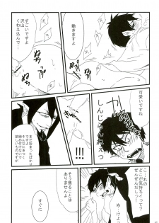 (Ao no Seiiki) [Kirakayo (Kira)] Dare mo Shiranai Himitsu (Ao no Exorcist) - page 19