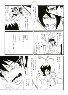 (Ao no Seiiki) [Kirakayo (Kira)] Dare mo Shiranai Himitsu (Ao no Exorcist) - page 25