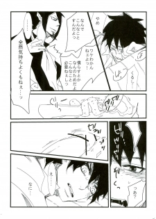 (Ao no Seiiki) [Kirakayo (Kira)] Dare mo Shiranai Himitsu (Ao no Exorcist) - page 15