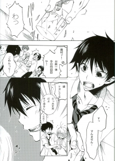 [MONO-Chips (Shinano Aina)] Kiriha (Ao no Exorcist) - page 5