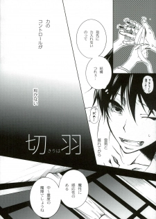 [MONO-Chips (Shinano Aina)] Kiriha (Ao no Exorcist) - page 6