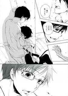 [MONO-Chips (Shinano Aina)] Kiriha (Ao no Exorcist) - page 18
