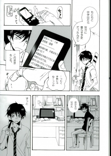 [MONO-Chips (Shinano Aina)] Kiriha (Ao no Exorcist) - page 13