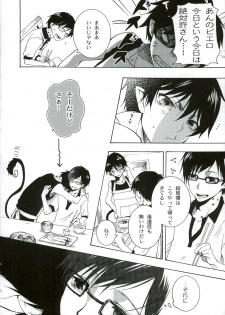 [MONO-Chips (Shinano Aina)] Kiriha (Ao no Exorcist) - page 26