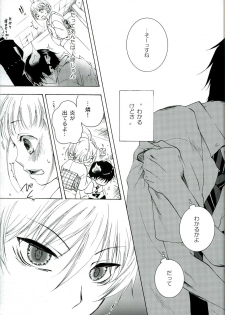[MONO-Chips (Shinano Aina)] Kiriha (Ao no Exorcist) - page 9