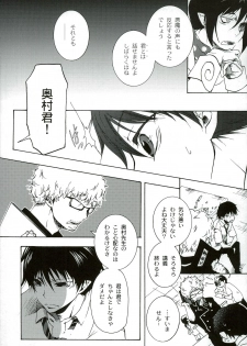 [MONO-Chips (Shinano Aina)] Kiriha (Ao no Exorcist) - page 8