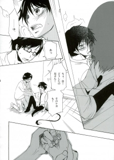 [MONO-Chips (Shinano Aina)] Kiriha (Ao no Exorcist) - page 16