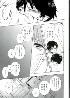 [MONO-Chips (Shinano Aina)] Kiriha (Ao no Exorcist) - page 19