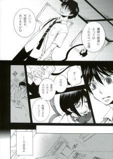 [MONO-Chips (Shinano Aina)] Kiriha (Ao no Exorcist) - page 12
