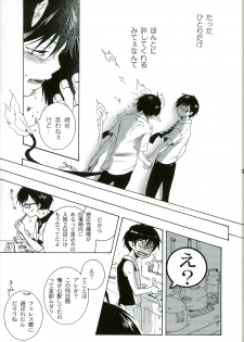 [MONO-Chips (Shinano Aina)] Kiriha (Ao no Exorcist) - page 25