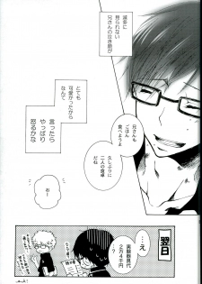 [MONO-Chips (Shinano Aina)] Kiriha (Ao no Exorcist) - page 27