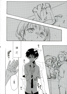 [MONO-Chips (Shinano Aina)] Kiriha (Ao no Exorcist) - page 14