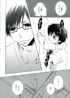 [MONO-Chips (Shinano Aina)] Kiriha (Ao no Exorcist) - page 20
