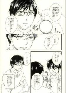 (SUPER22) [Kawasemisewaka (Michan)] starting line (Ao no Exorcist) - page 13