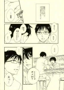 (SUPER22) [Kawasemisewaka (Michan)] starting line (Ao no Exorcist) - page 34