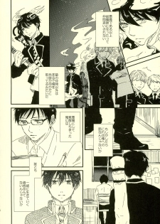 (SUPER22) [Kawasemisewaka (Michan)] starting line (Ao no Exorcist) - page 26