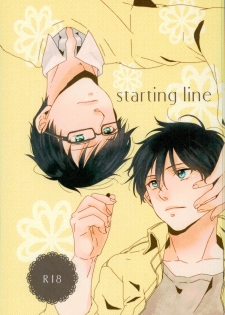 (SUPER22) [Kawasemisewaka (Michan)] starting line (Ao no Exorcist) - page 1