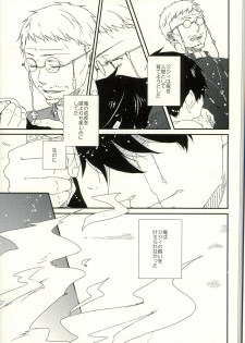 (SUPER22) [Kawasemisewaka (Michan)] starting line (Ao no Exorcist) - page 25