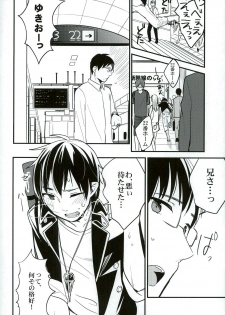 (C86) [ParasC (Chimi)] Otona ni Natte Futari (Ao no Exorcist) - page 8