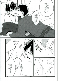 (C86) [ParasC (Chimi)] Otona ni Natte Futari (Ao no Exorcist) - page 23