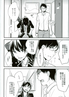 (C86) [ParasC (Chimi)] Otona ni Natte Futari (Ao no Exorcist) - page 10