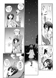 [Nishikibasami] Sepia-iro no Chocolate [Digital] - page 20