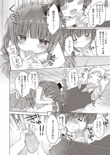 [Anthology] LQ -Little Queen- Vol. 8 [Digital] - page 43