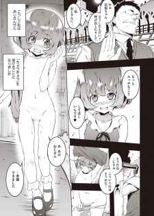 [Anthology] LQ -Little Queen- Vol. 8 [Digital] - page 14