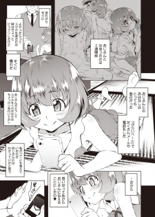 [Anthology] LQ -Little Queen- Vol. 8 [Digital] - page 12