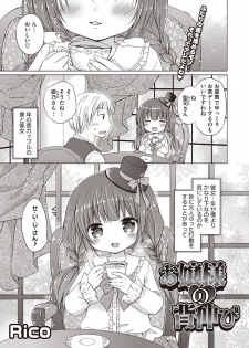 [Anthology] LQ -Little Queen- Vol. 8 [Digital] - page 34